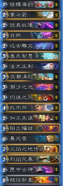 炉石传说,世界之树的余烬,炉石传说：魔兽英雄传,Hearth Stone: Heroes of Warcraft