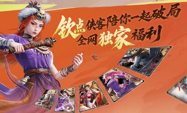 不良人破局,公测福利汇总