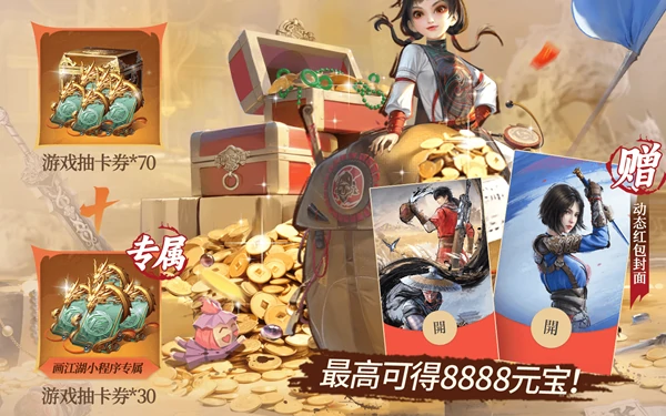 不良人破局,公测福利汇总