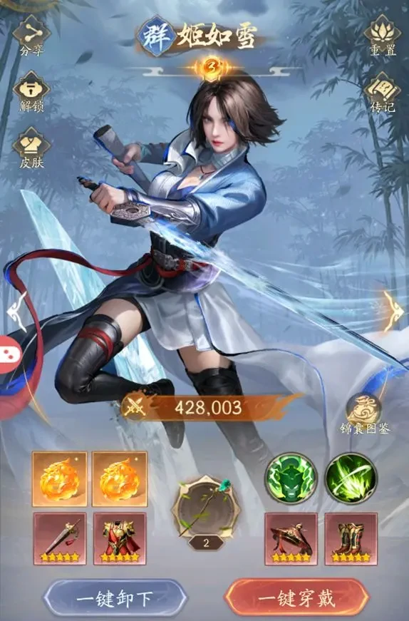 不良人破局,装备获取方法