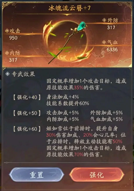 不良人破局,装备获取方法