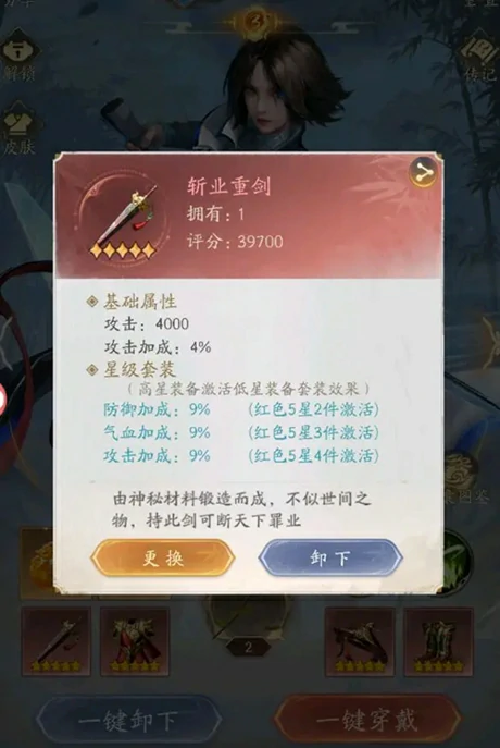 不良人破局,装备获取方法