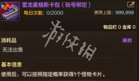 dnf手游,雷龙本入场抗魔值要求