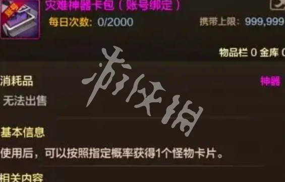 dnf手游,雷龙本入场抗魔值要求