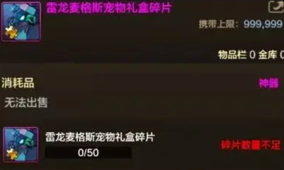 dnf手游,雷龙本奖励汇总