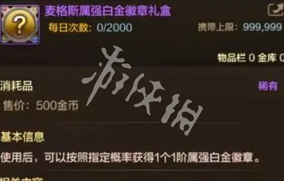 dnf手游,雷龙本奖励汇总