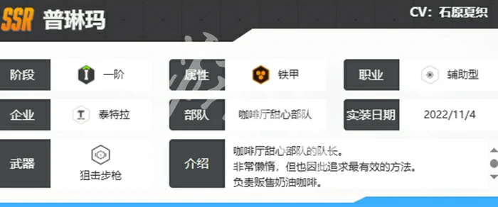 胜利女神新的希望 普琳玛技能介绍 胜利女神