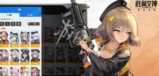 胜利女神新的希望,角色强度排行,胜利女神
