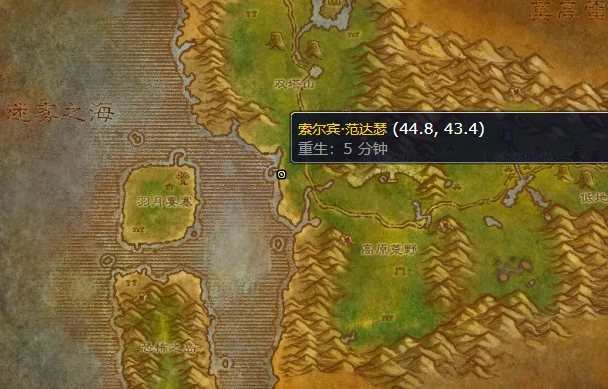 魔兽世界,索尔宾范达瑟,魔兽世界wlk索尔宾范达瑟npc介绍,魔兽世界