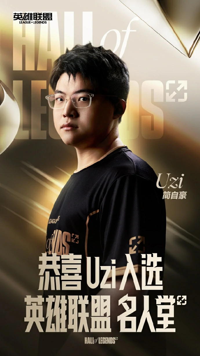 英雄联盟名人堂选手名单,LOL名人堂选手名单介绍,LOL,英雄联盟