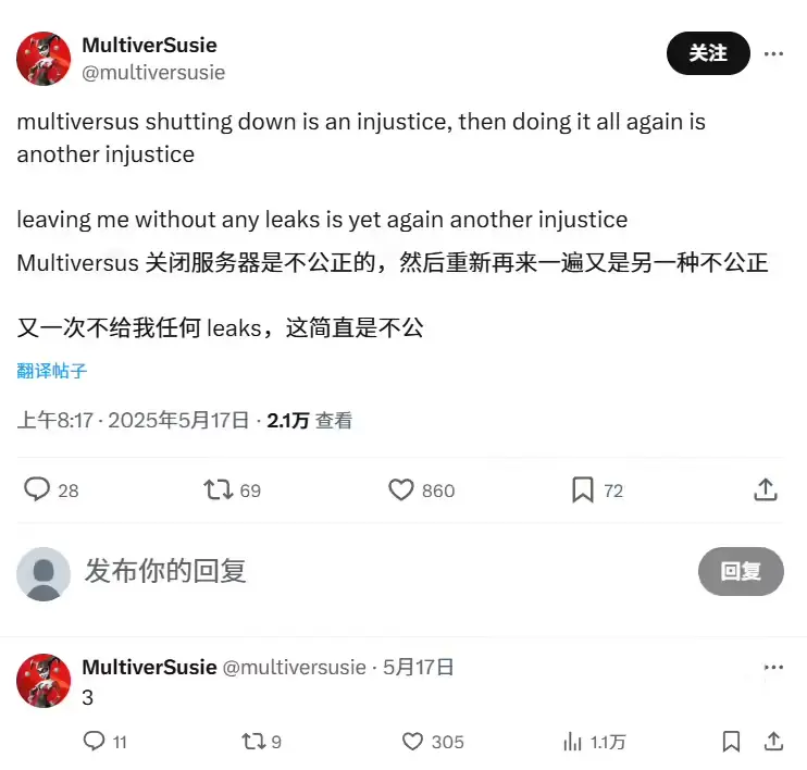 不义联盟3,