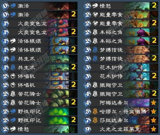 炉石传说翡翠梦境版本迷你包,灌注德卡组代码,炉石传说