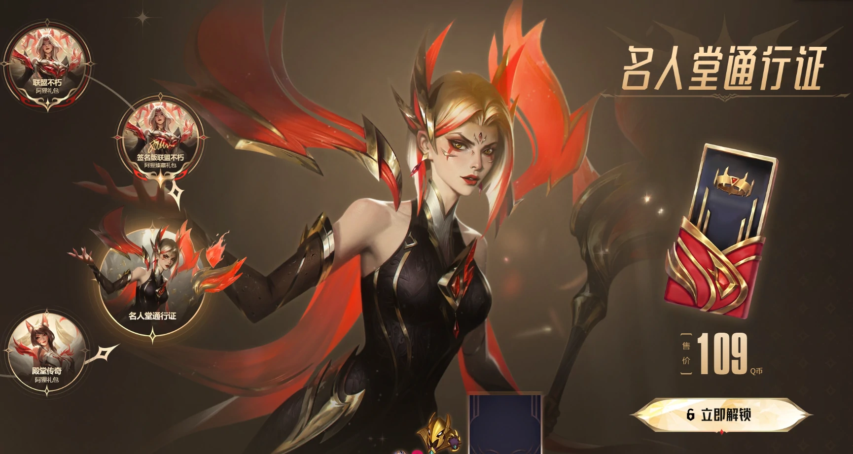 英雄联盟名人堂通行证,LOL名人堂通行证内容介绍,LOL,英雄联盟