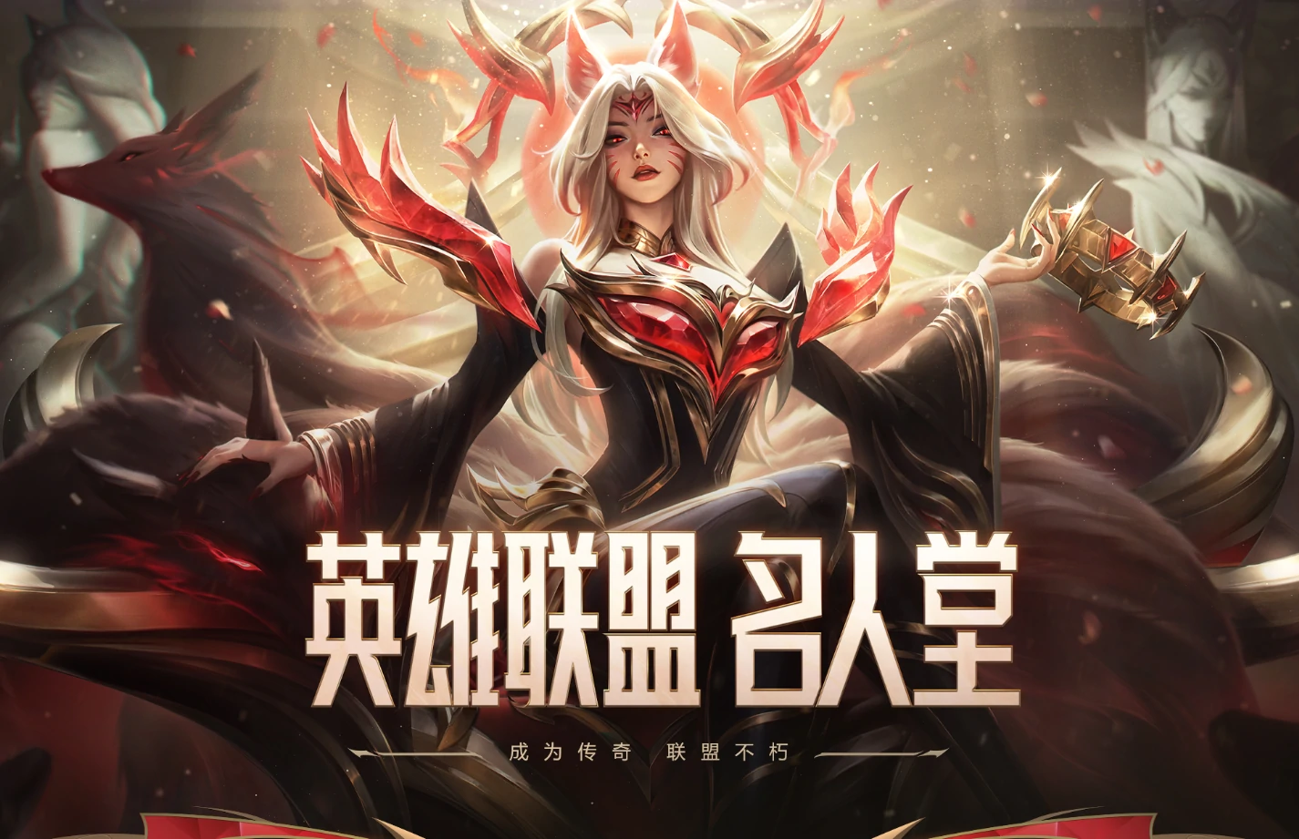 LOL名人堂每年都有吗,英雄联盟名人堂是否每年都有介绍,LOL,英雄联盟