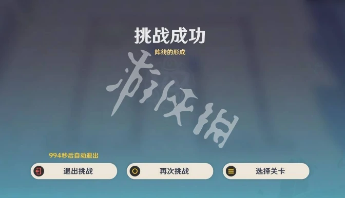 原神,雨阵奔流之述演第1关阵线的形成攻略,原神