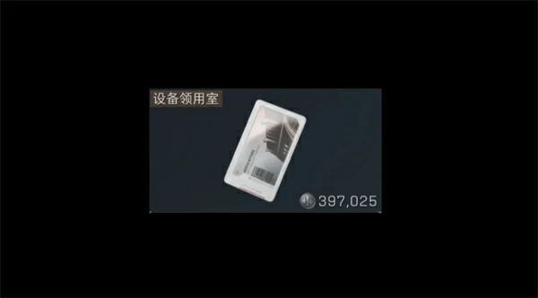 三角洲行动,零号大坝钥匙购买推荐,三角洲行动
