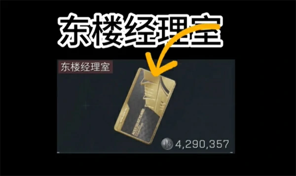 三角洲行动,零号大坝钥匙购买推荐,三角洲行动