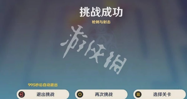 原神,雨阵奔流之述演第2关枪刺与射击攻略,原神