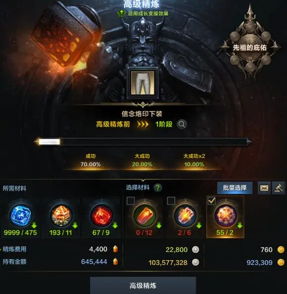 命运方舟,高级精炼,命运方舟,Lost Ark,命运方舟