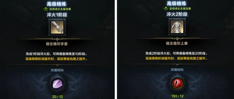 命运方舟,高级精炼,命运方舟,Lost Ark,命运方舟