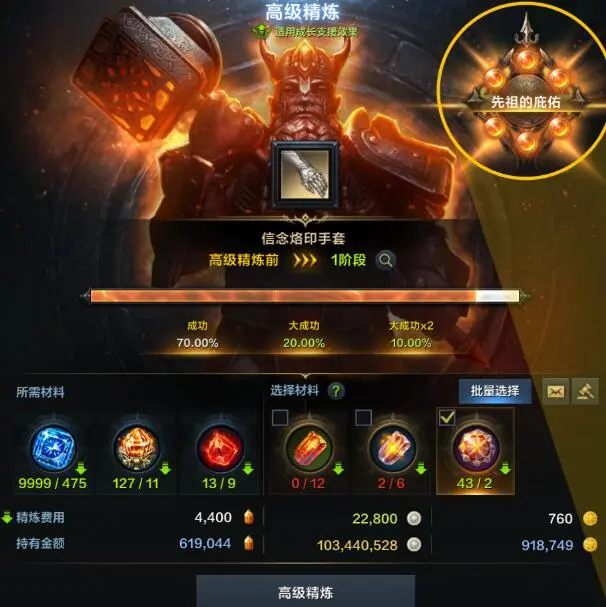 命运方舟,高级精炼,命运方舟,Lost Ark,命运方舟