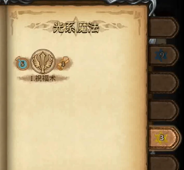 不思议迷宫,超导术士试炼攻略