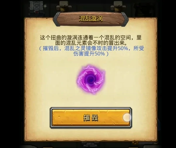 不思议迷宫,混乱之灵试炼攻略