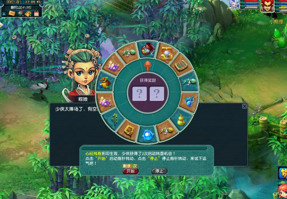 梦幻西游,梦幻西游端阳驱浊探真相活动,端阳驱浊探真相活动玩法介绍,梦幻西游