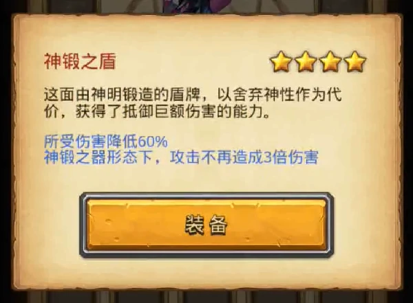 不思议迷宫,器灵试炼攻略