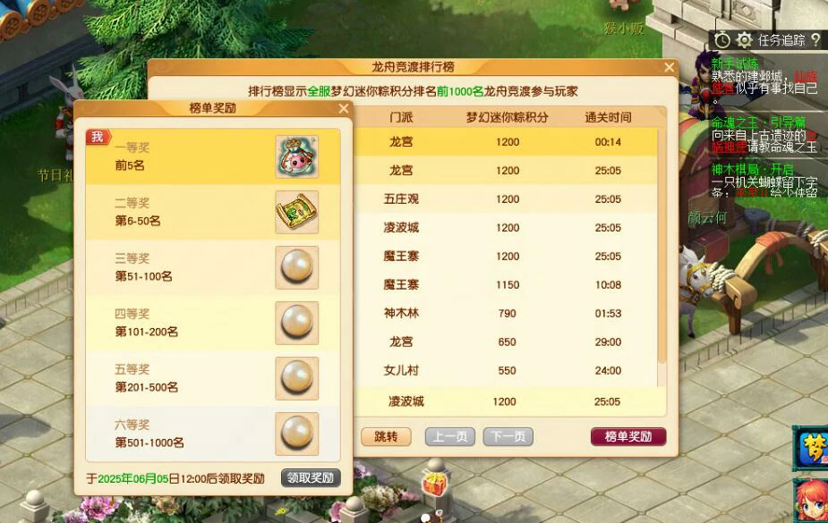 梦幻西游,梦幻西游龙舟偕行庆端阳活动,龙舟偕行庆端阳活动玩法介绍,梦幻西游