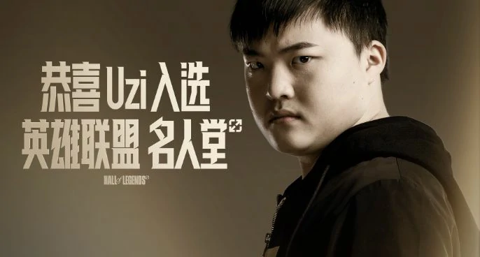 英雄联盟,uzi名人堂皮肤价格,英雄联盟