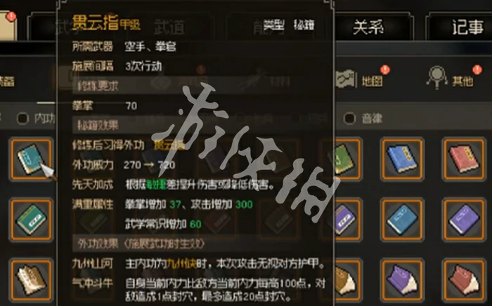大侠立志传,最强武学介绍