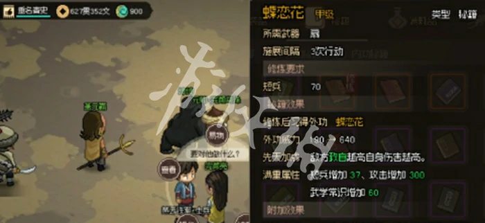 大侠立志传,最强武学介绍