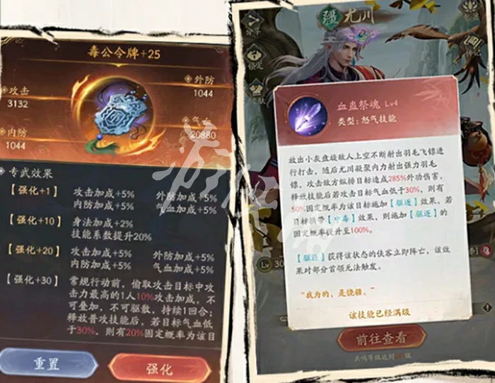 不良人破局,疆域持续伤害流阵容搭配推荐