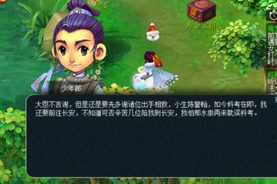 梦幻西游,梦幻西游离魂织瑰梦潋渔,离魂织瑰梦潋渔副本流程攻略,梦幻西游