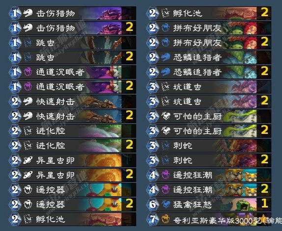 炉石传说翡翠梦境版本迷你包,快攻猎卡组代码,炉石传说