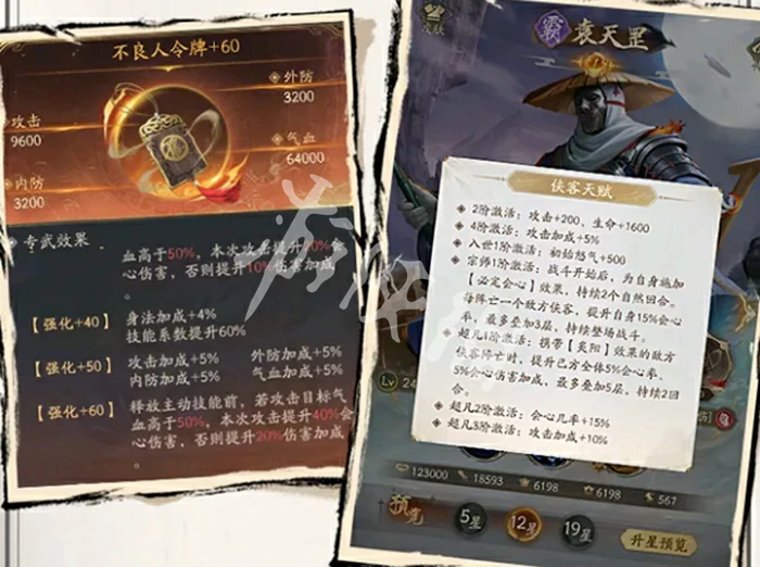 不良人破局,霸道流阵容搭配推荐