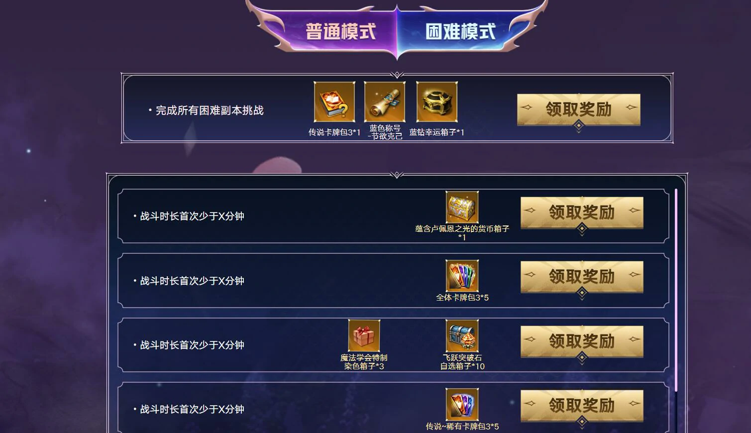 命运方舟,命运方舟艾姬德娜讨伐令活动,艾姬德娜讨伐令活动介绍,命运方舟