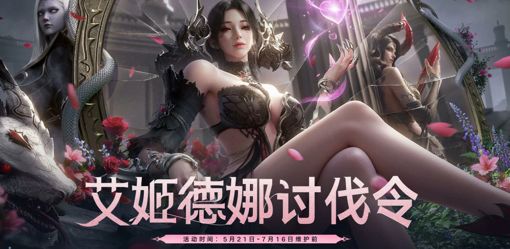 命运方舟,命运方舟艾姬德娜讨伐令活动,艾姬德娜讨伐令活动介绍,命运方舟
