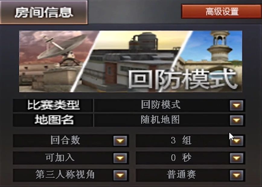 穿越火线,CF爆破回防模式怎么玩,穿越火线爆破回防模式玩法规则介绍,穿越火线