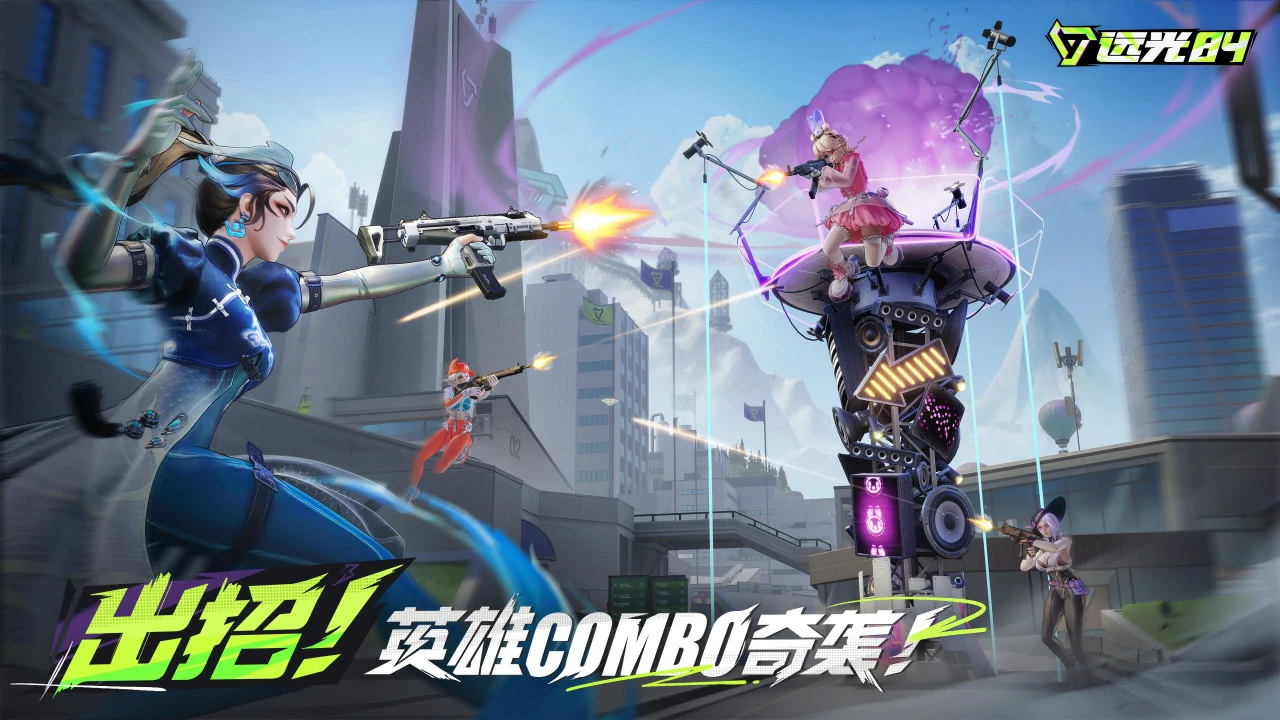远光84,所属公司