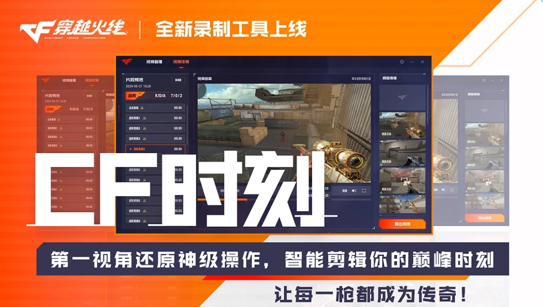 穿越火线,CF突围时空攻略,穿越火线突围时空最新图文攻略汇总,穿越火线