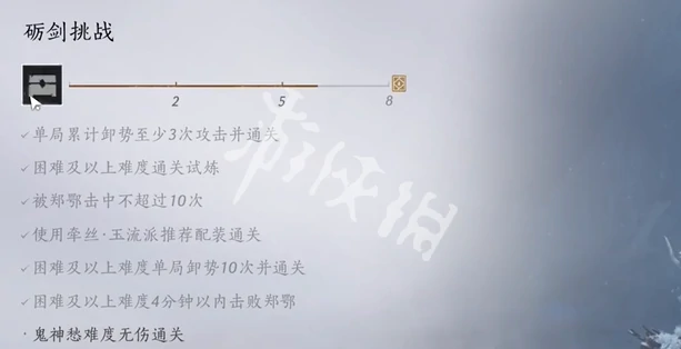燕云十六声,郑鄂试炼头像获取方法,燕云十六声