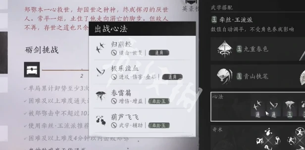 燕云十六声,郑鄂试炼头像获取方法,燕云十六声