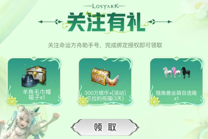 命运方舟,微信助手号,命运方舟,Lost Ark,命运方舟