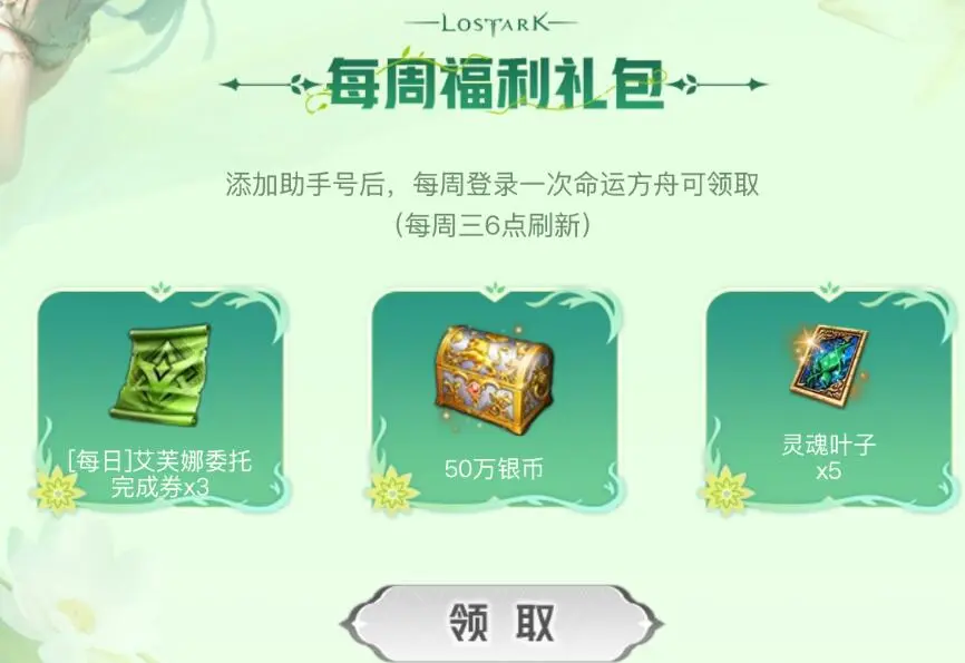 命运方舟,微信助手号,命运方舟,Lost Ark,命运方舟