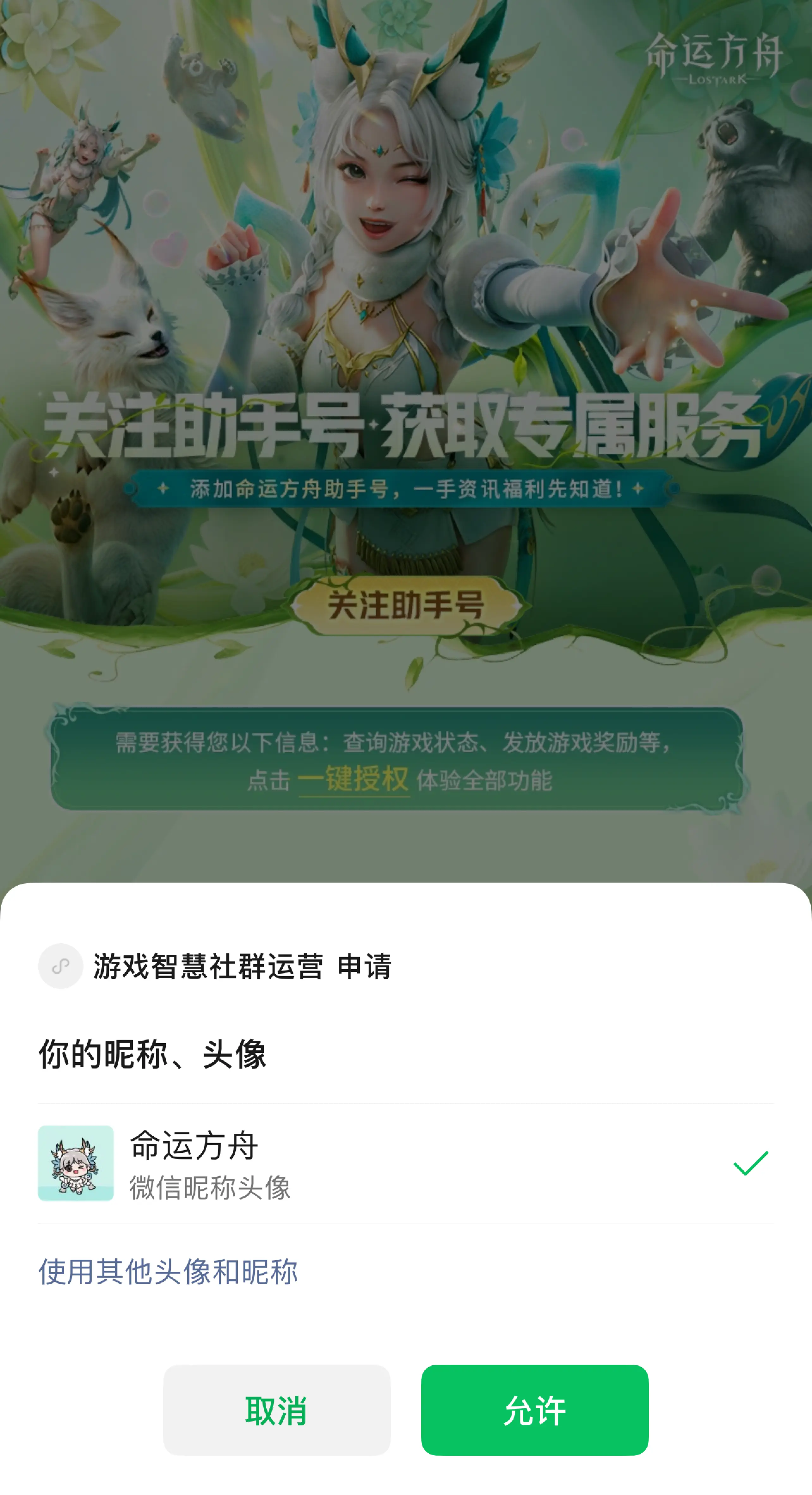 命运方舟,微信助手号,命运方舟,Lost Ark,命运方舟