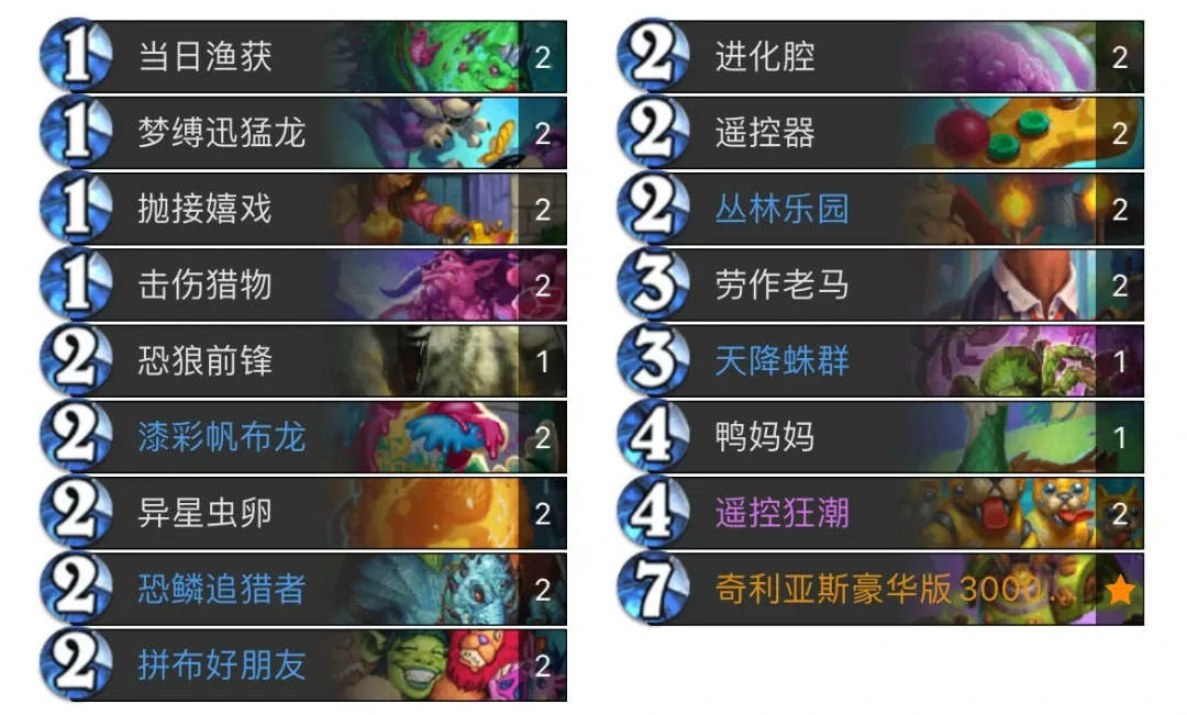 炉石传说,天梯新卡组野兽猎构筑,炉石传说