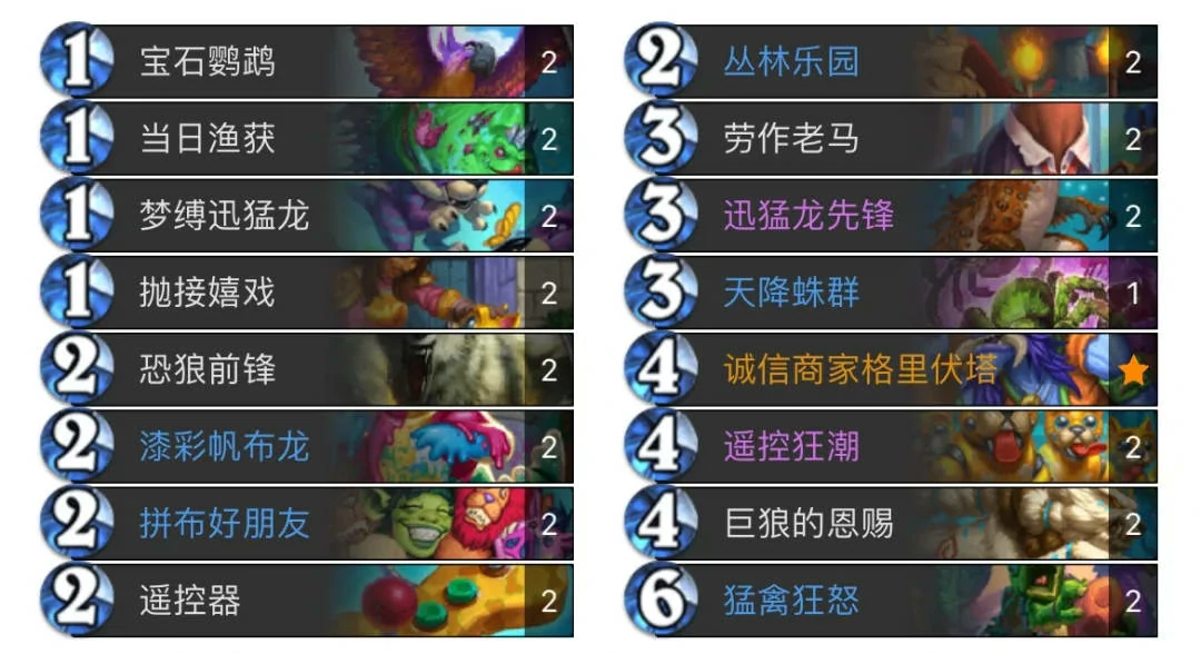 炉石传说,天梯新卡组野兽猎构筑,炉石传说
