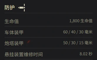 坦克世界,坦克世界查狄伦 25t参数多少,坦克世界查狄伦 25t参数一览,坦克世界